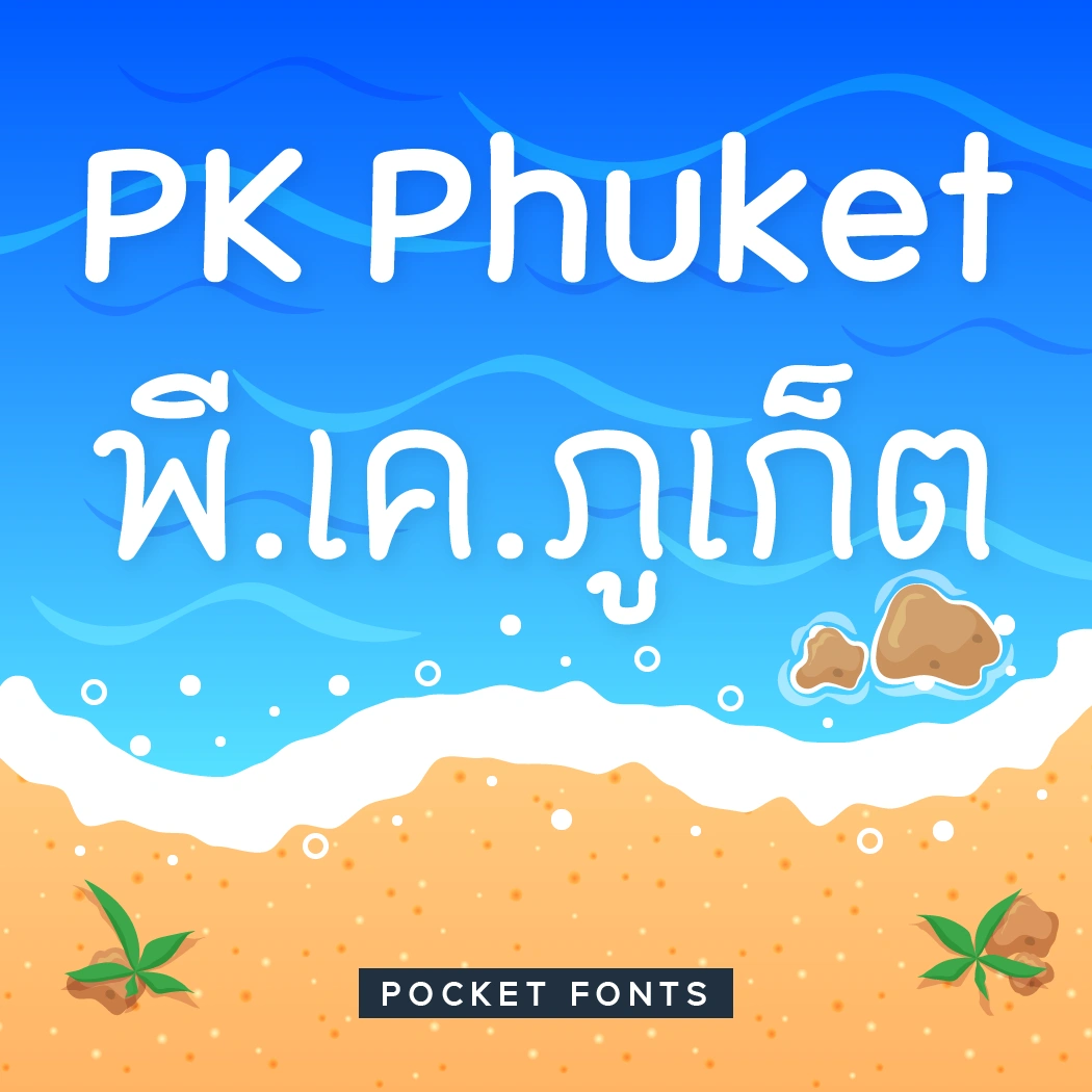 PK Phuket Poster 1