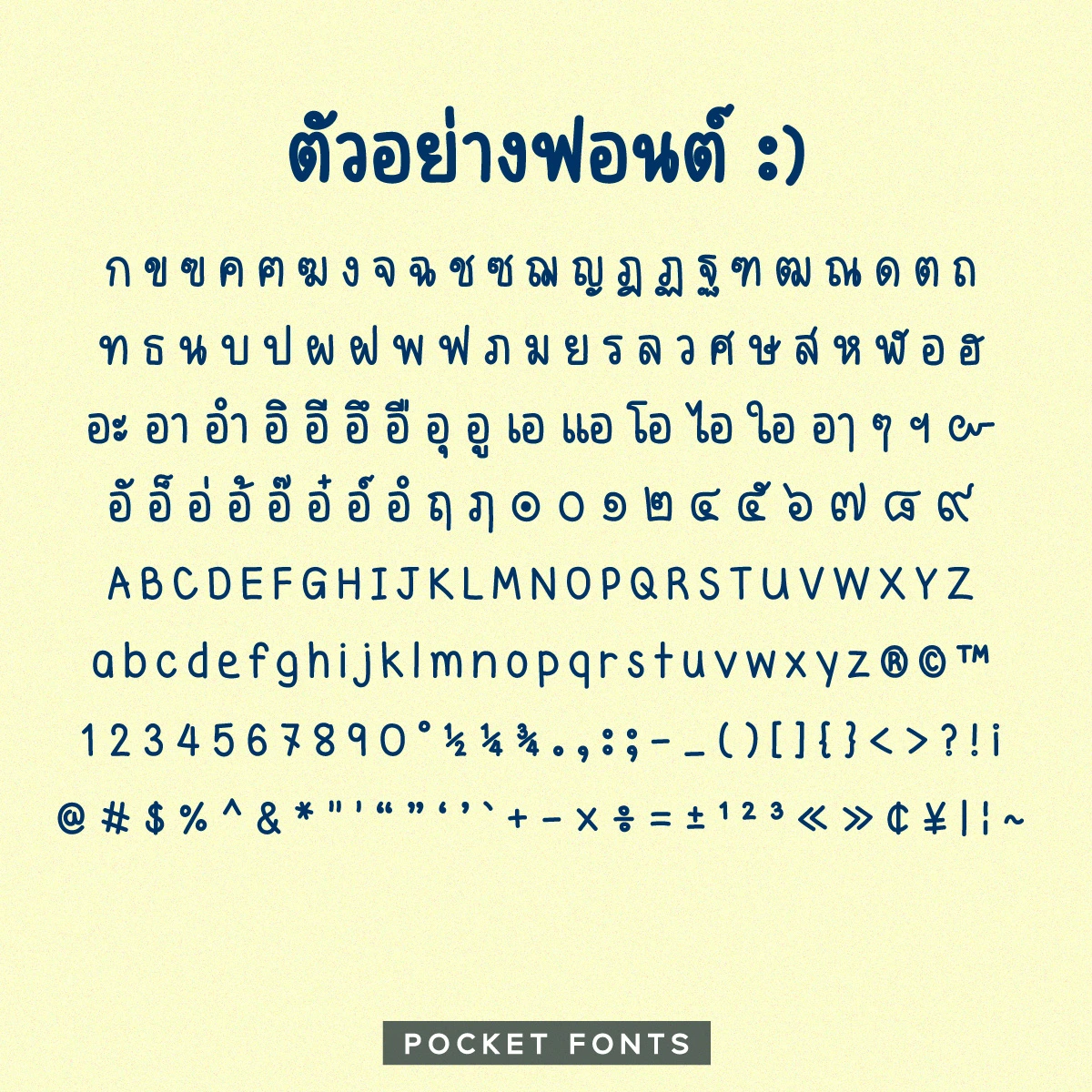 PK Samut Songkhram Poster 4