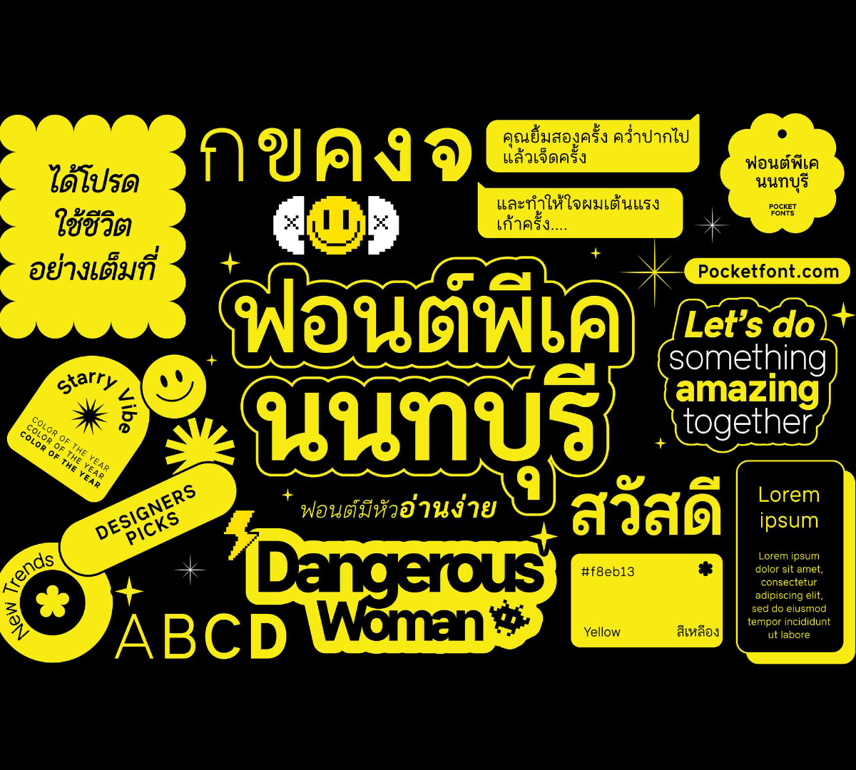 ฟอนต์พีเค นนทบุรี (PK Nonthaburi) ฟอนต์มีหัวที่ดูเป็นทางการ แต่ก็ผสานความโมเดิร์น เข้ากับยุคสมัย ใช้งานได้กับทุกงาน